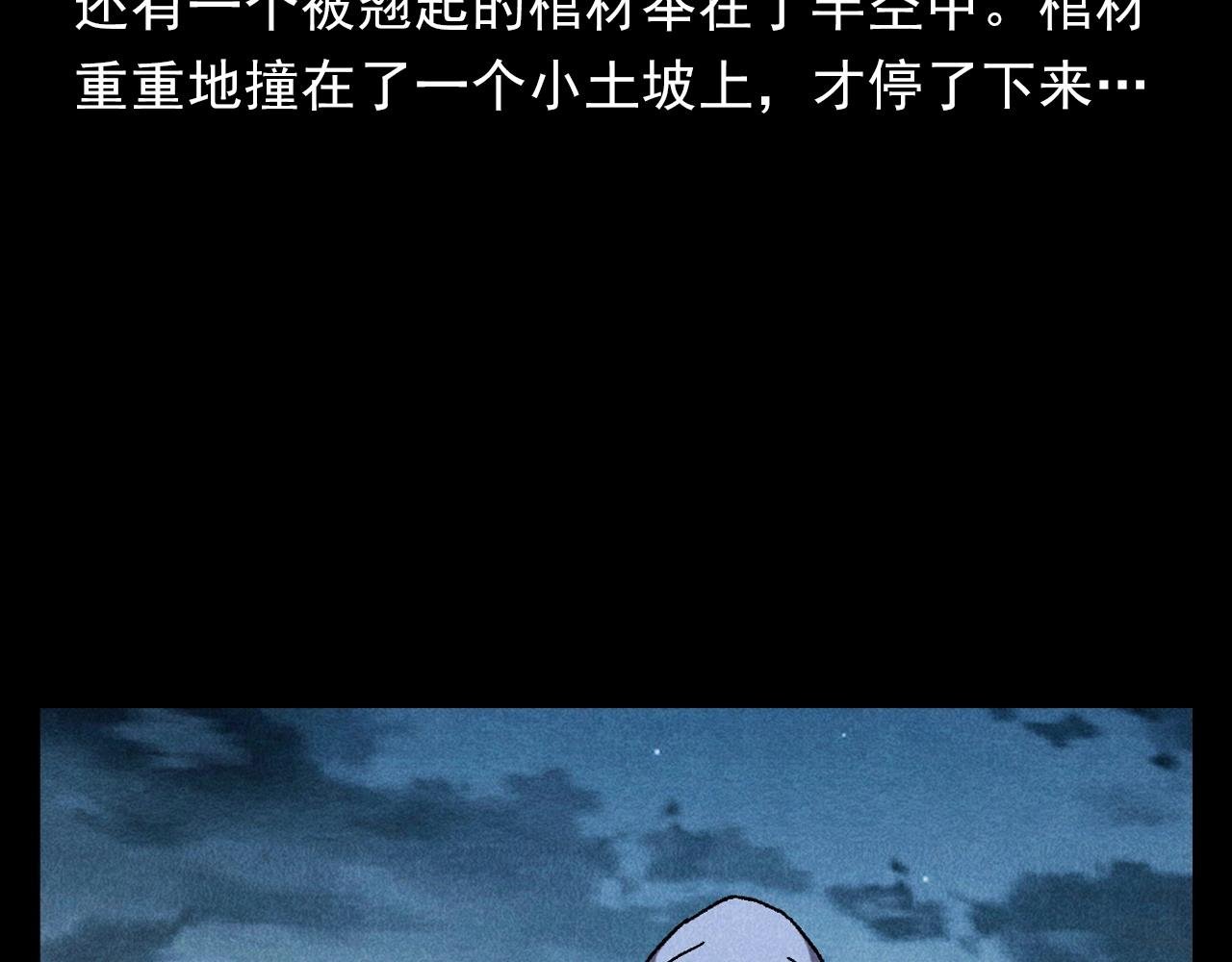 第399话 擡棺