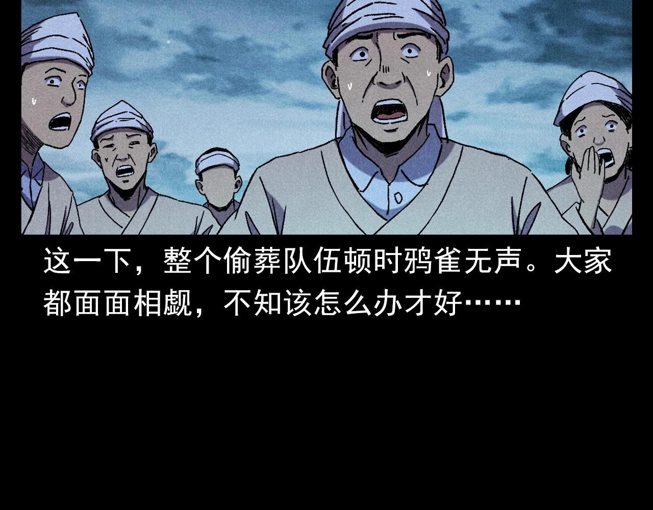 第399话 擡棺