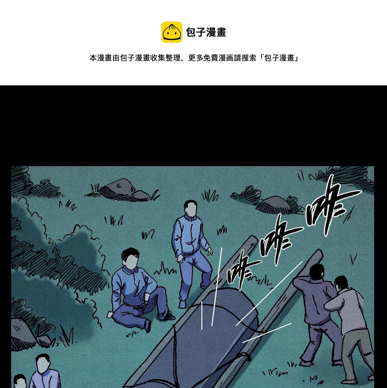 第399话 擡棺