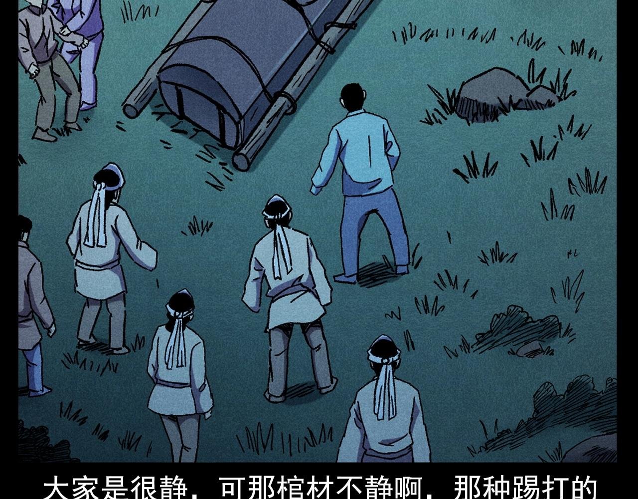 第399话 擡棺