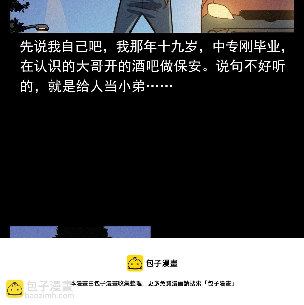 第400话 车祸之后