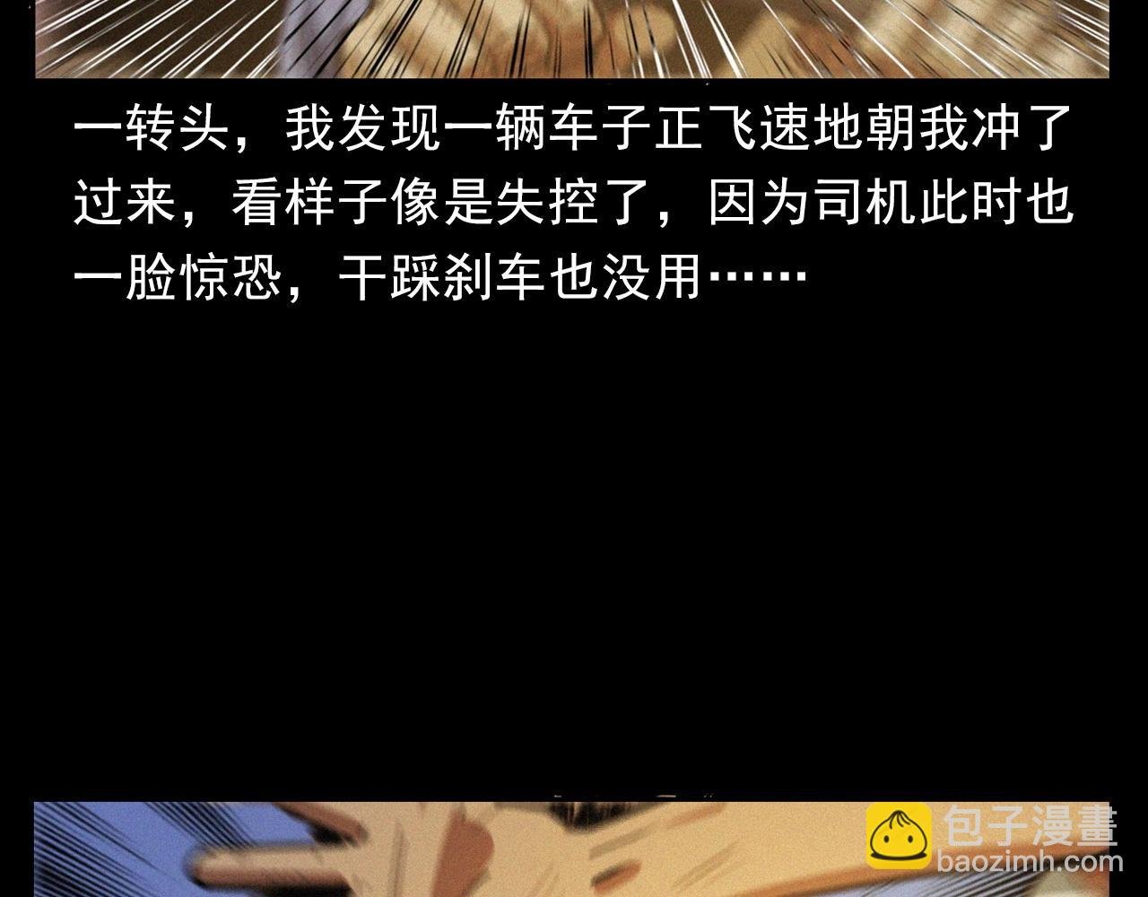 第400话 车祸之后