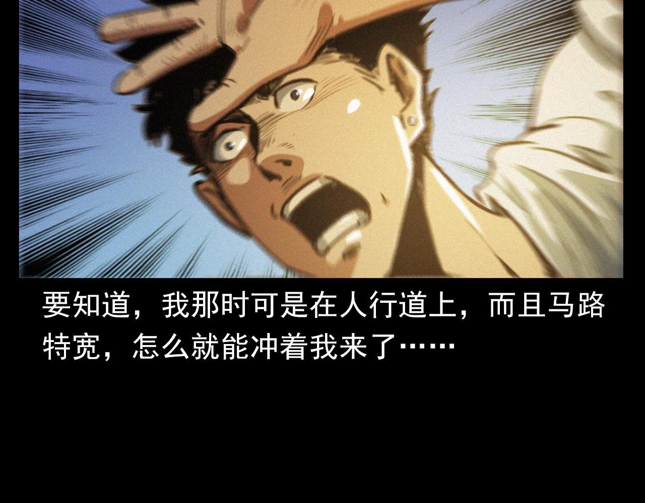 第400话 车祸之后