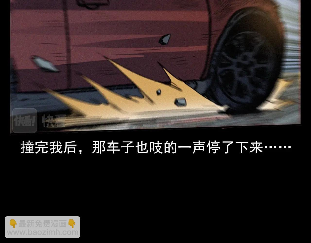 第400话 车祸之后
