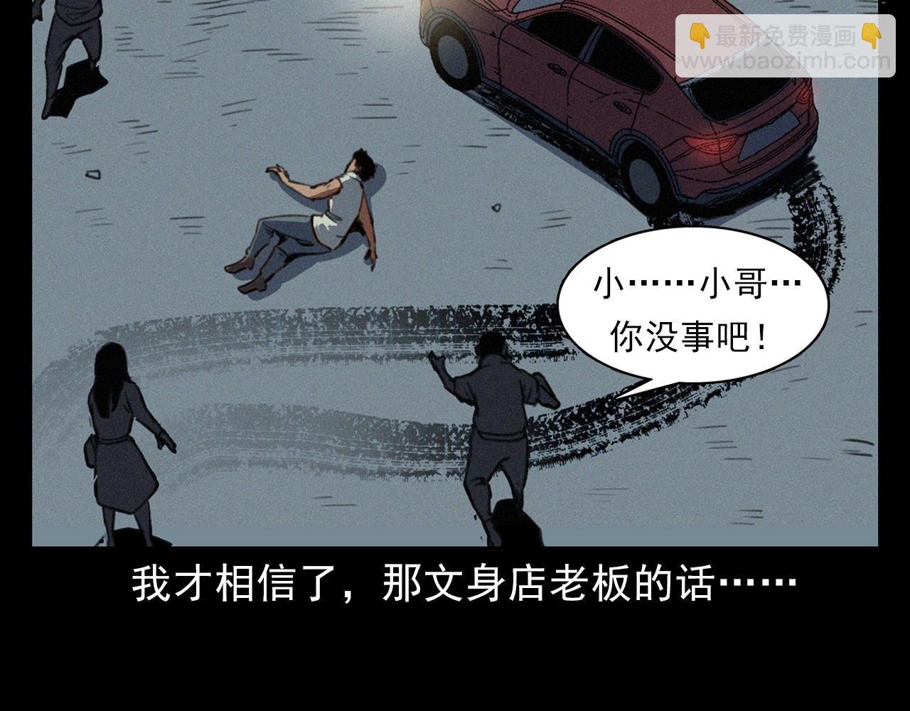 第400话 车祸之后