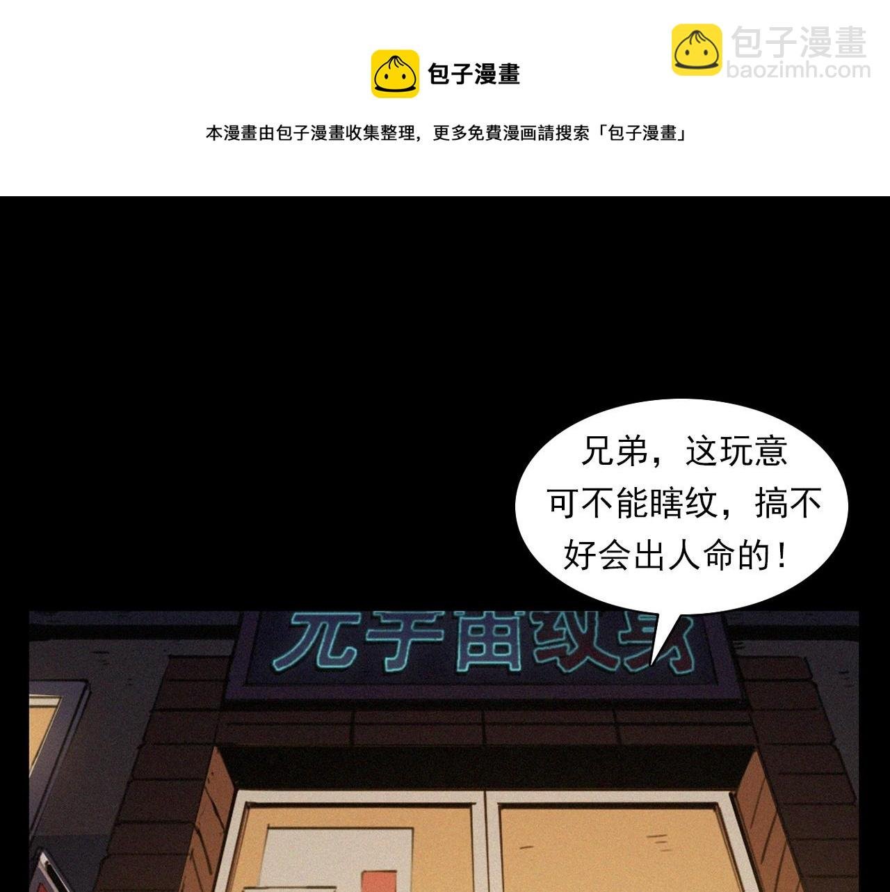 第400话 车祸之后