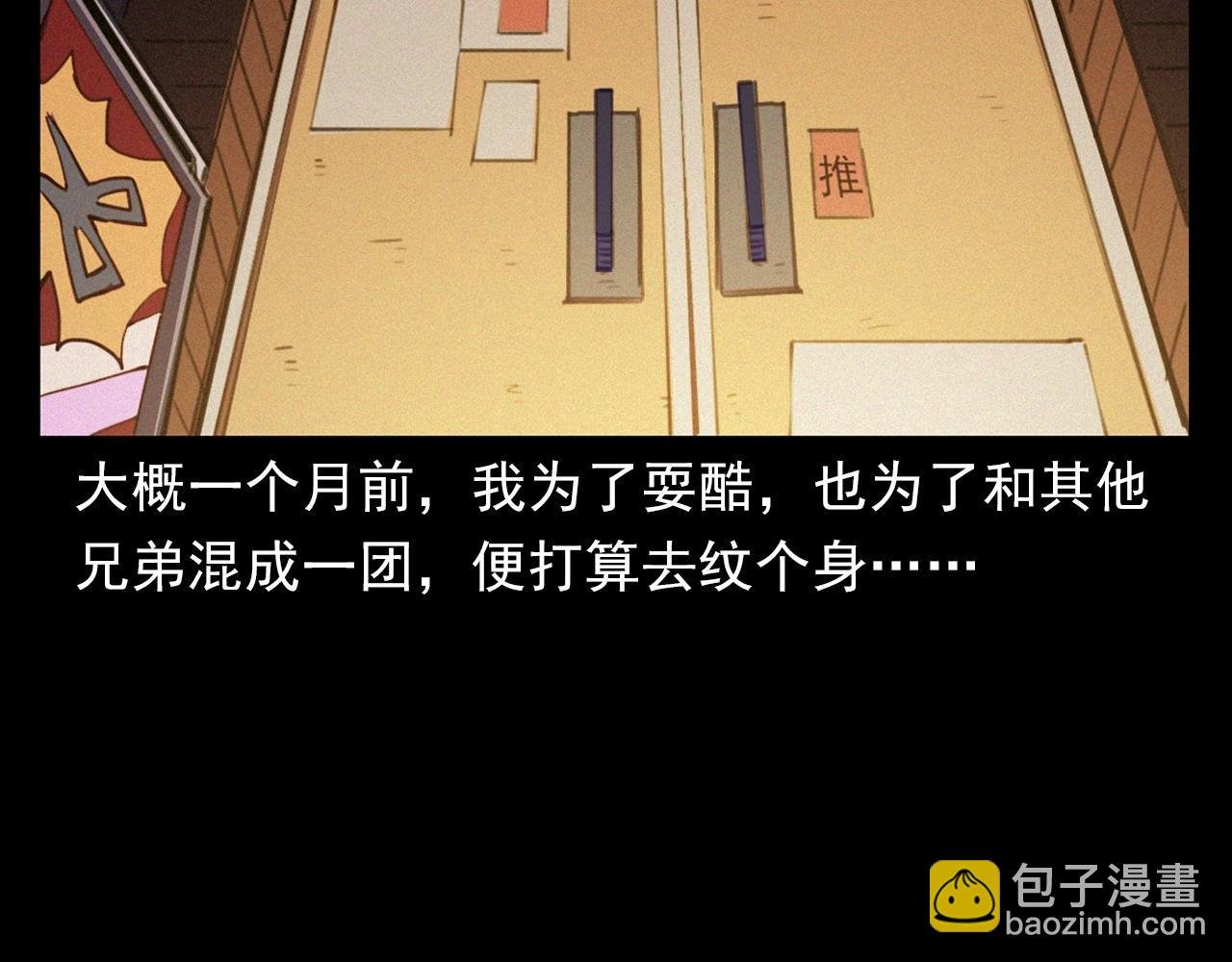 第400话 车祸之后