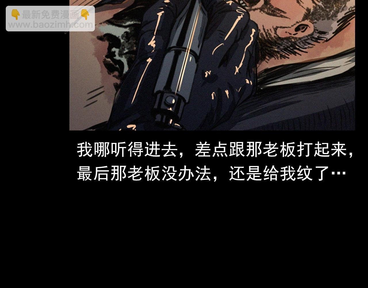 第400话 车祸之后