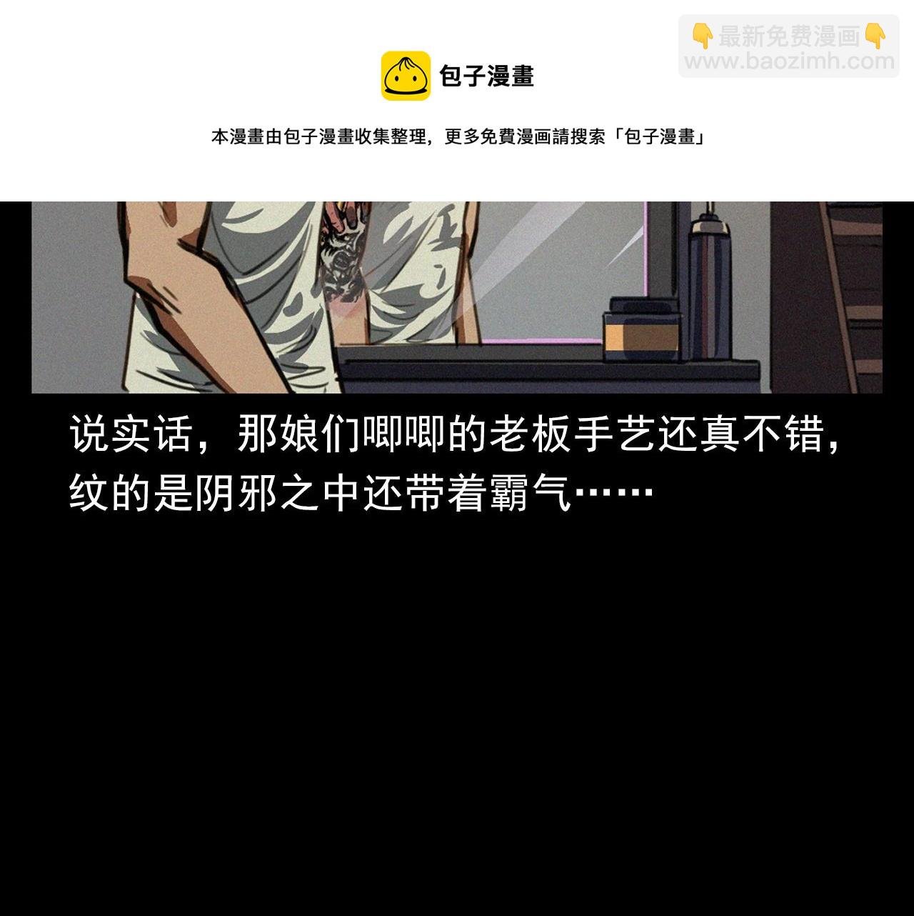 第400话 车祸之后