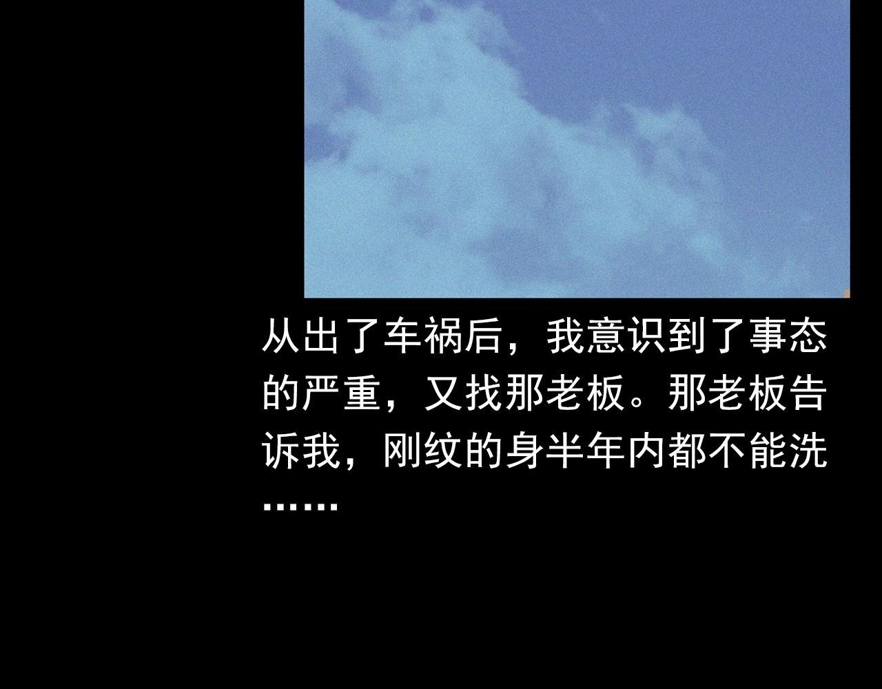 第400话 车祸之后
