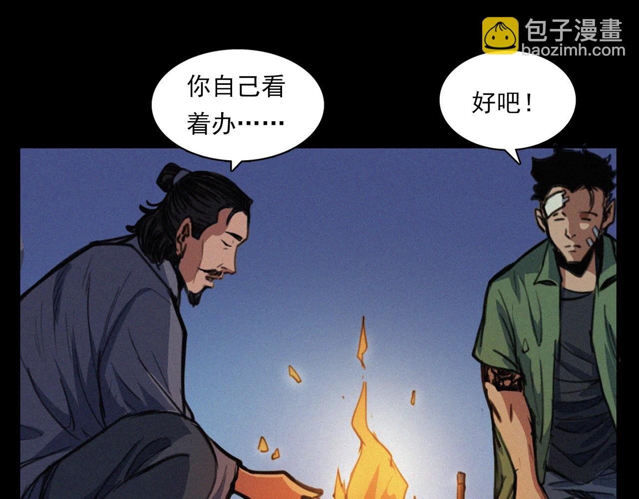 第400话 车祸之后