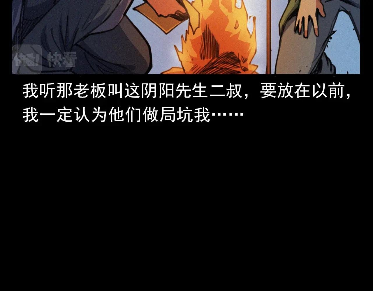 第400话 车祸之后