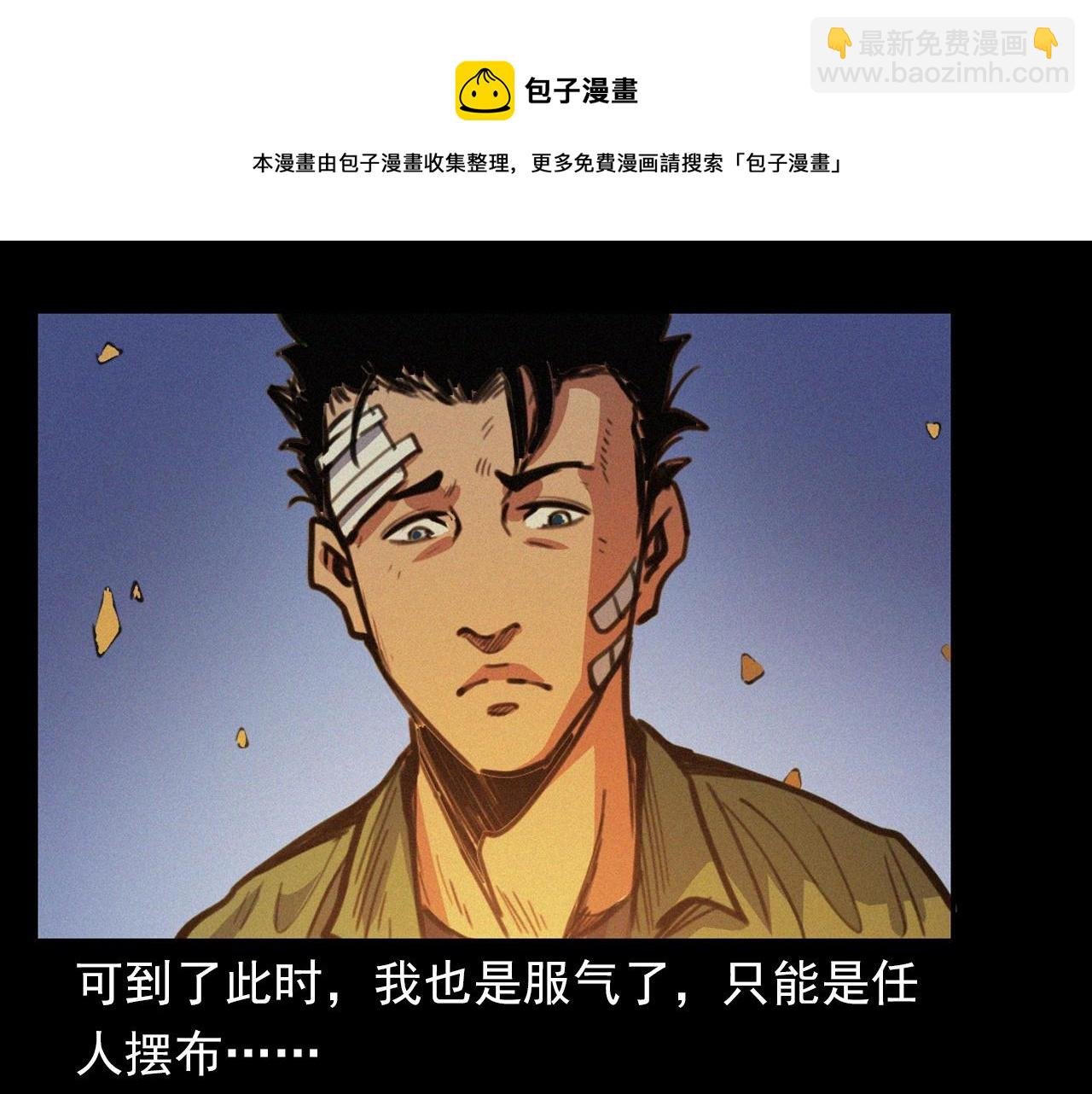 第400话 车祸之后