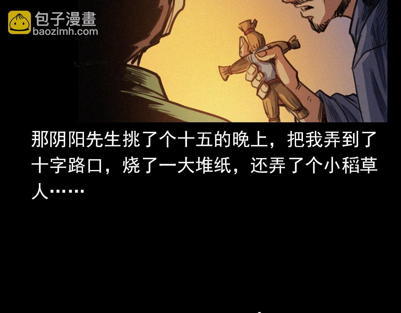 第400话 车祸之后
