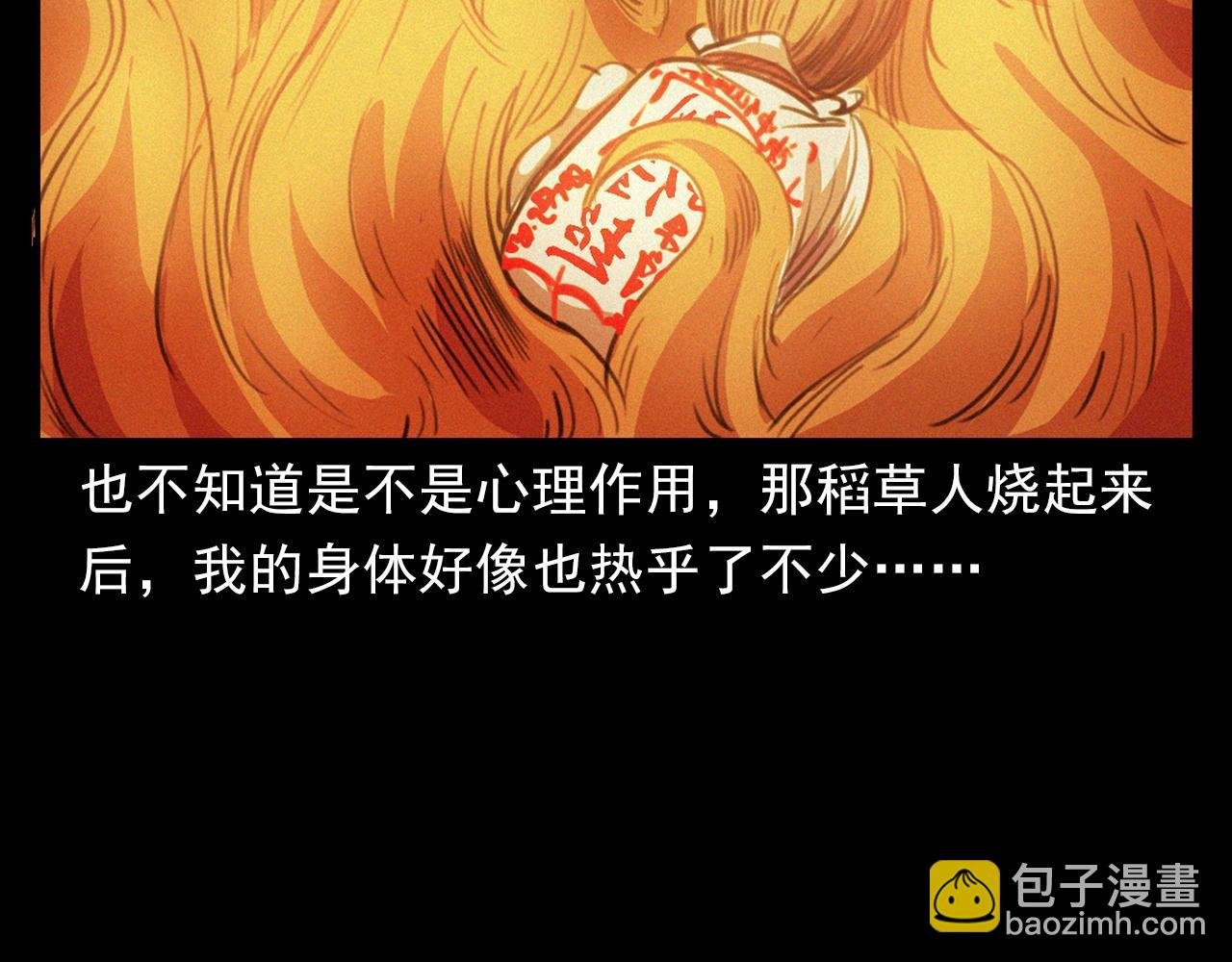 第400话 车祸之后