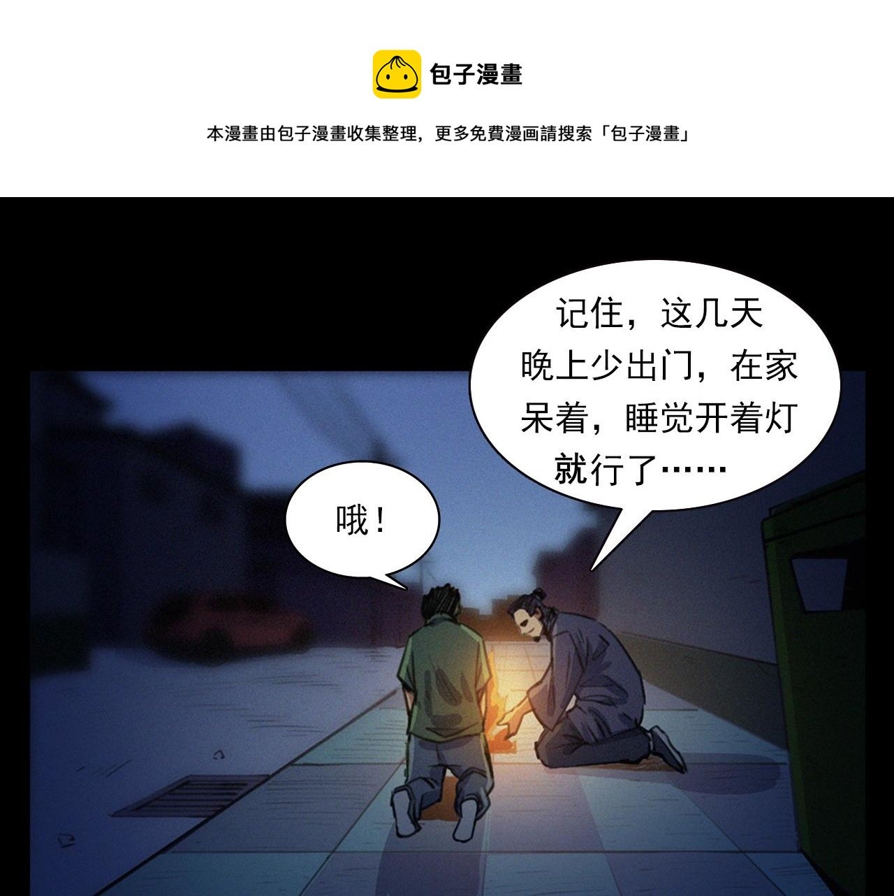 第400话 车祸之后