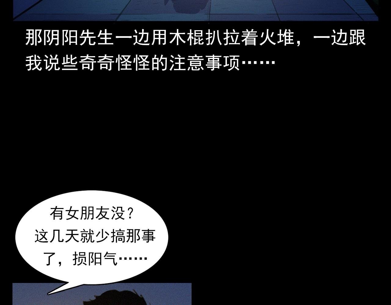 第400话 车祸之后