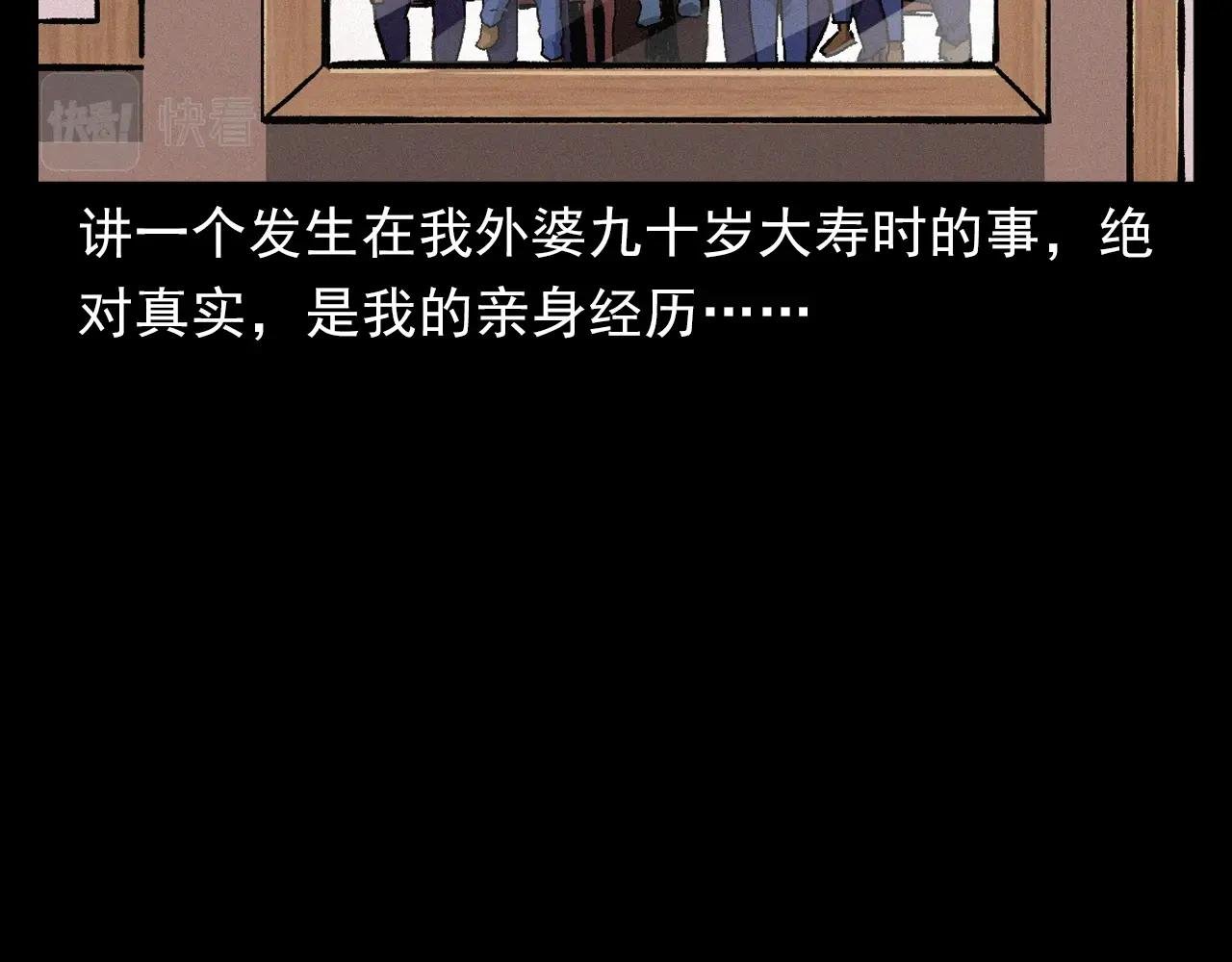 第401话 南面鬼