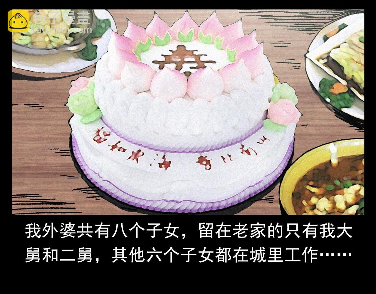 第401话 南面鬼