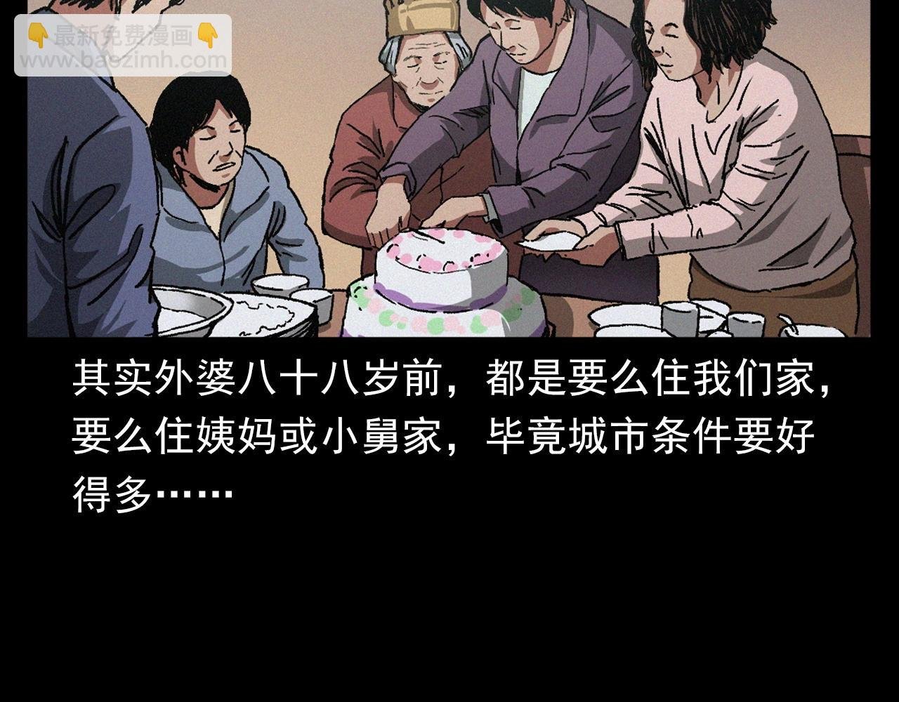 第401话 南面鬼