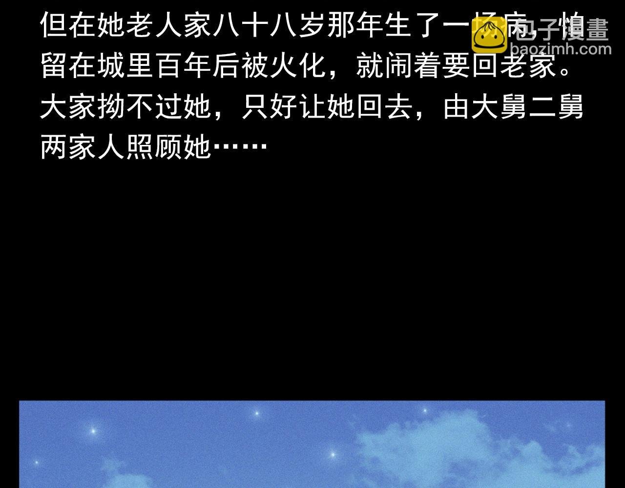 第401话 南面鬼