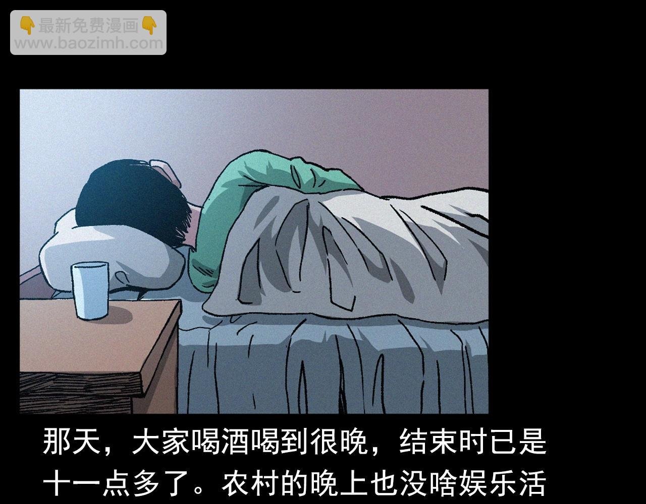 第401话 南面鬼