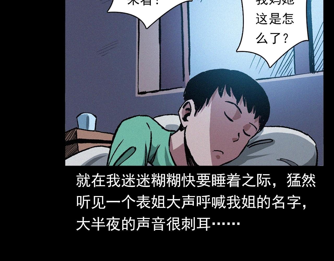 第401话 南面鬼
