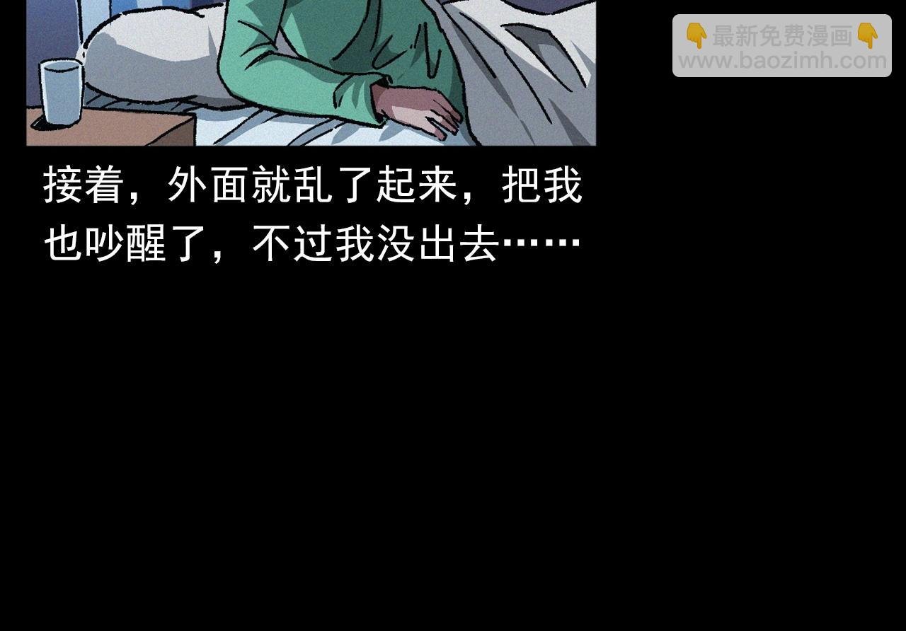 第401话 南面鬼