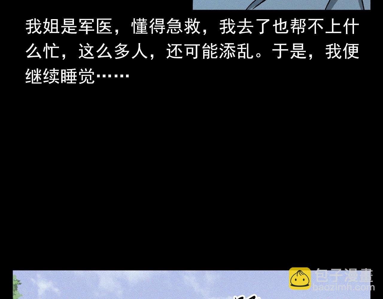 第401话 南面鬼