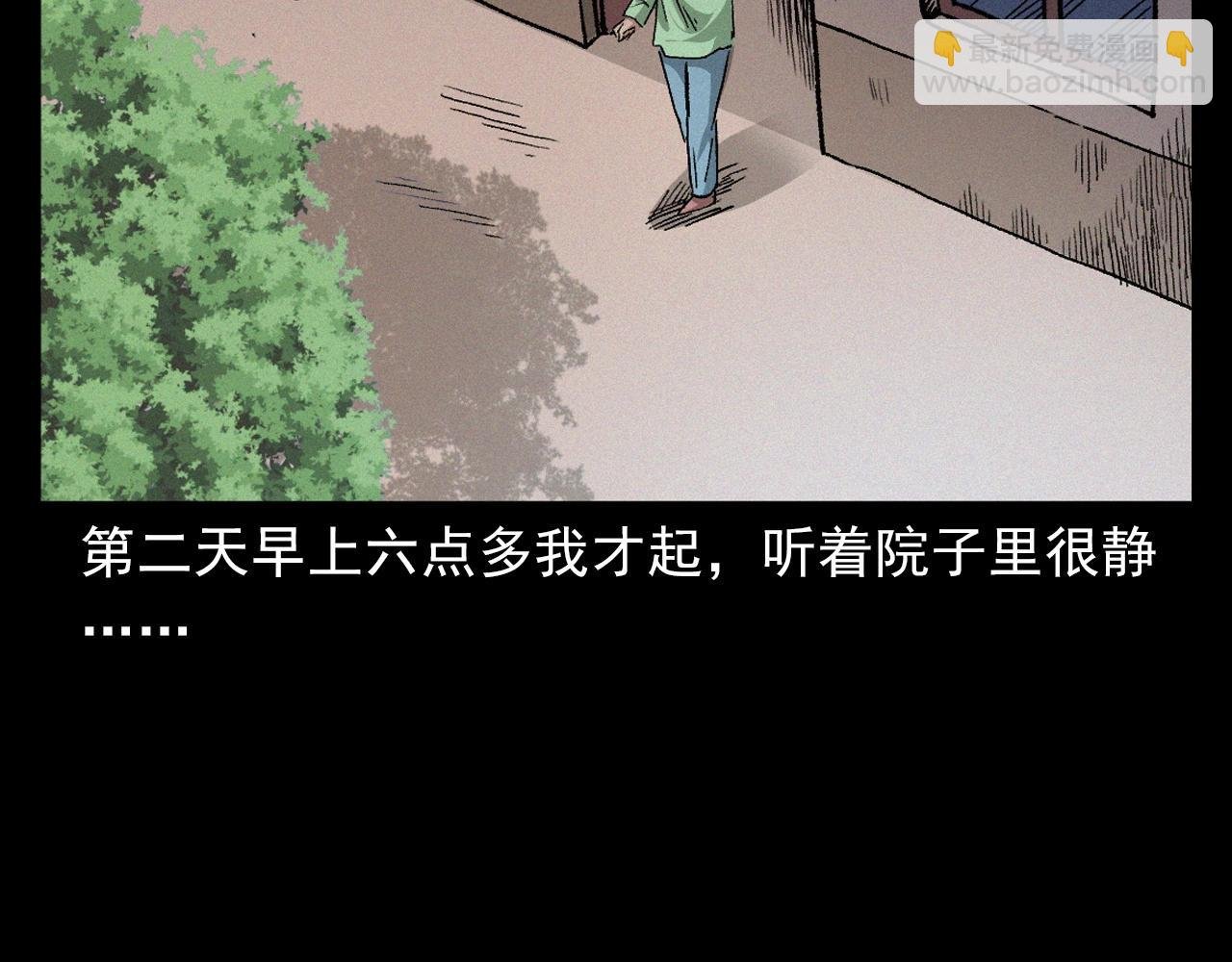 第401话 南面鬼