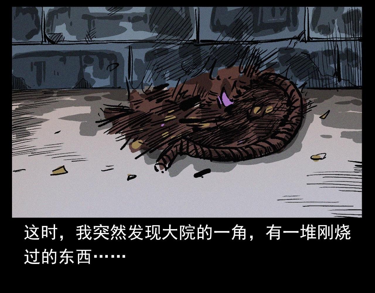 第401话 南面鬼
