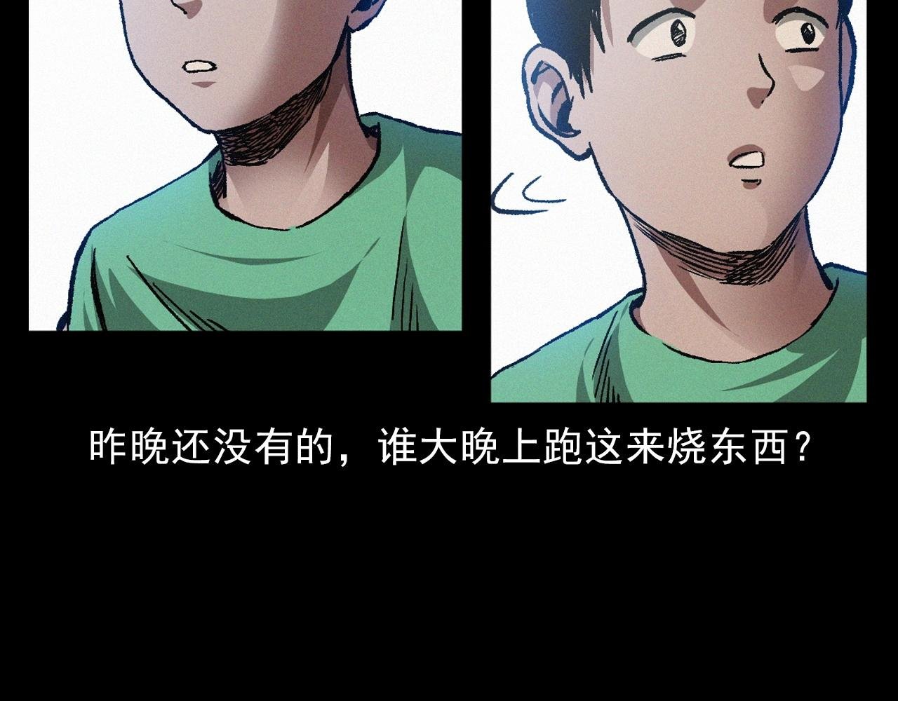 第401话 南面鬼