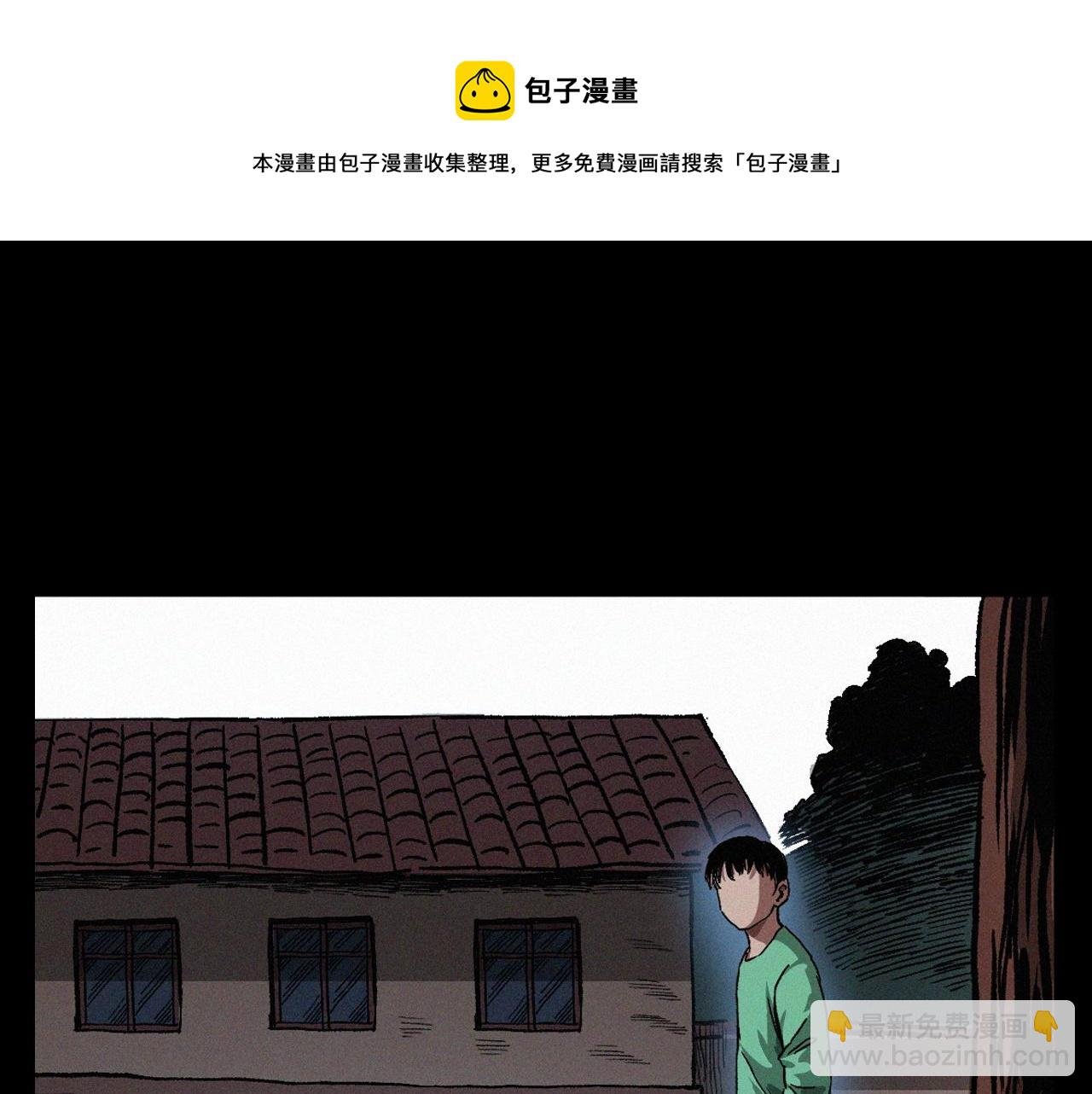 第401话 南面鬼