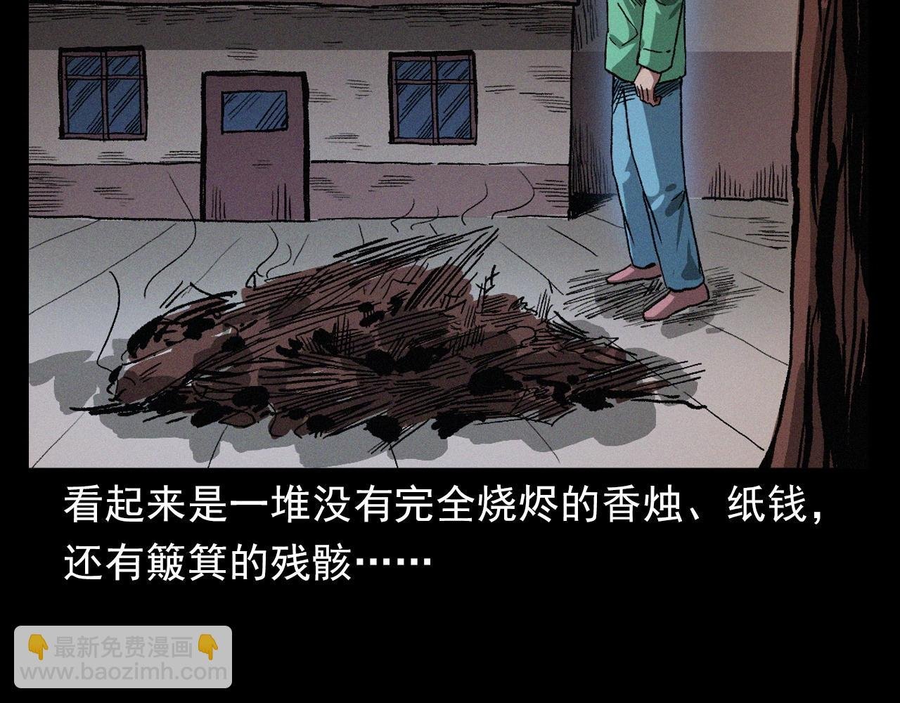 第401话 南面鬼