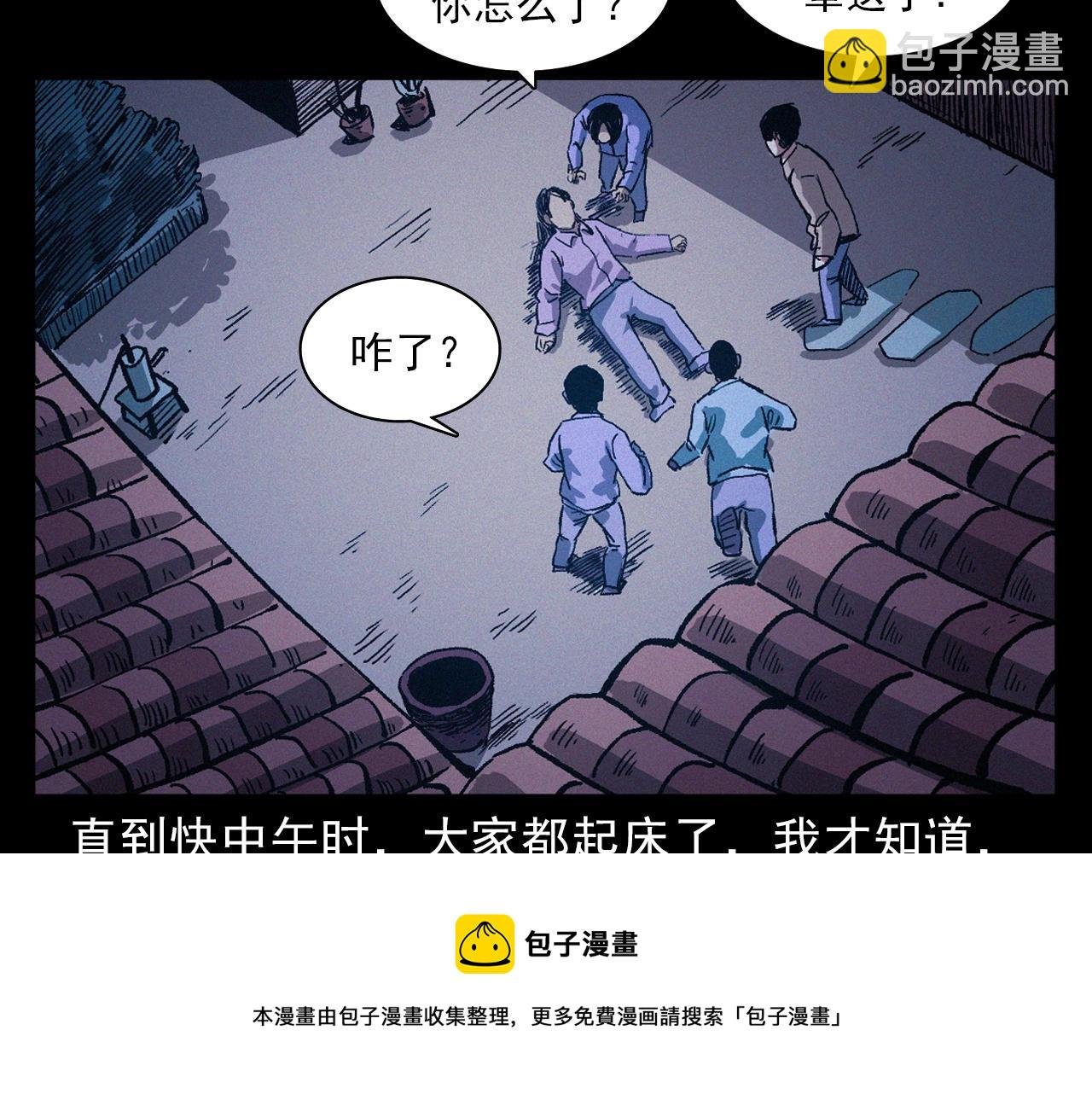 第401话 南面鬼
