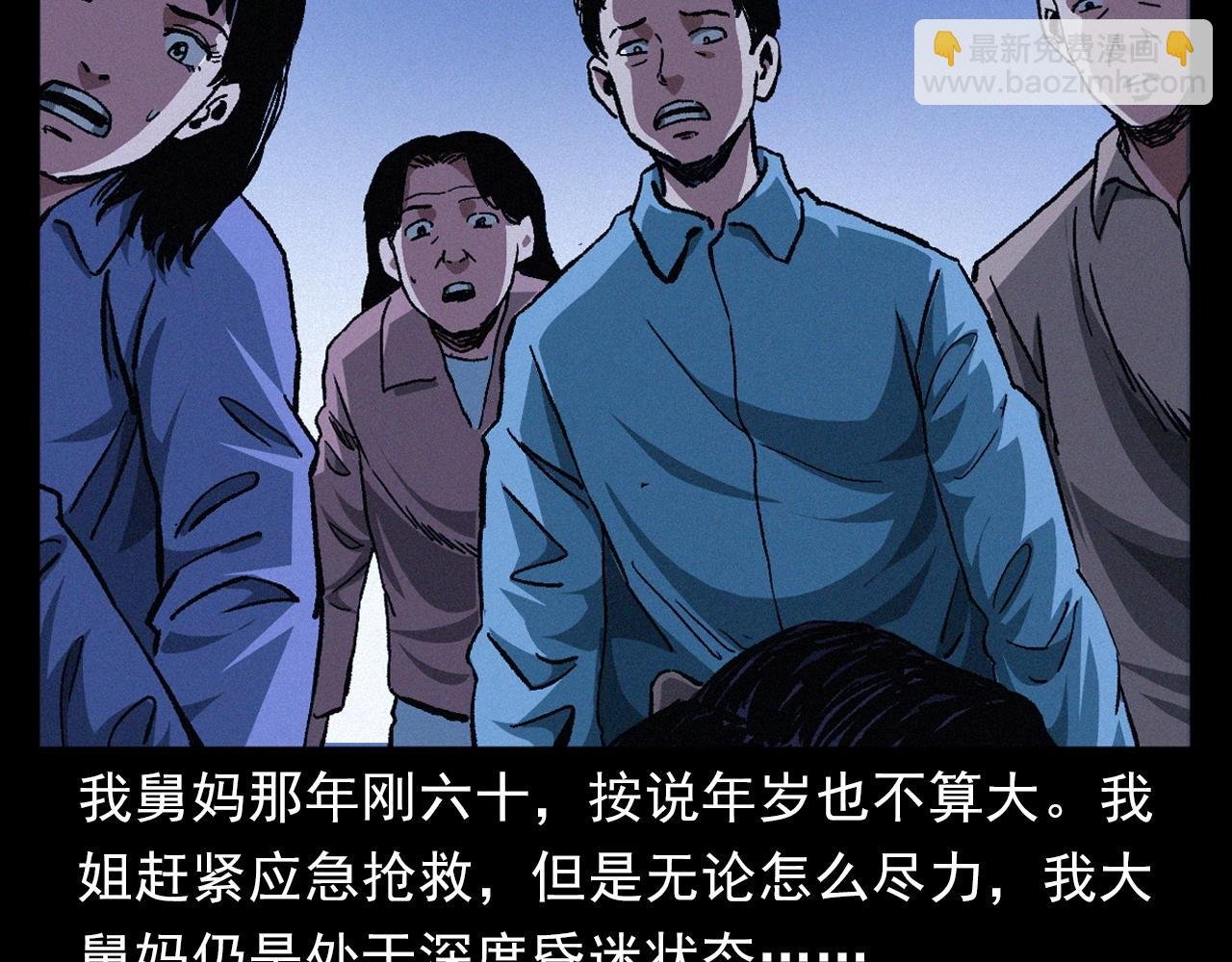 第401话 南面鬼