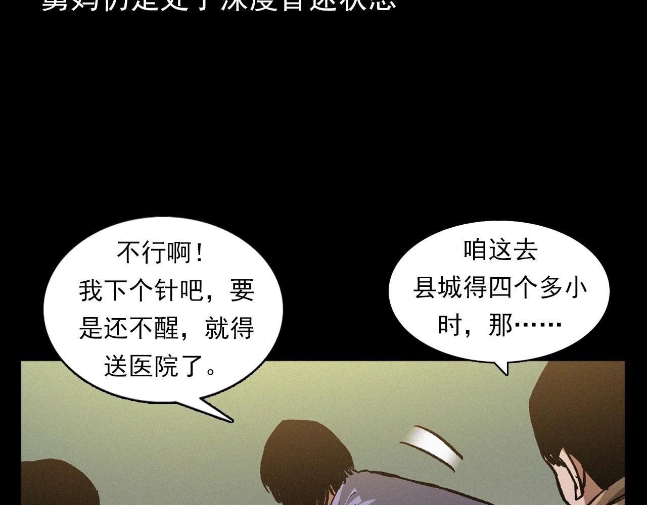 第401话 南面鬼