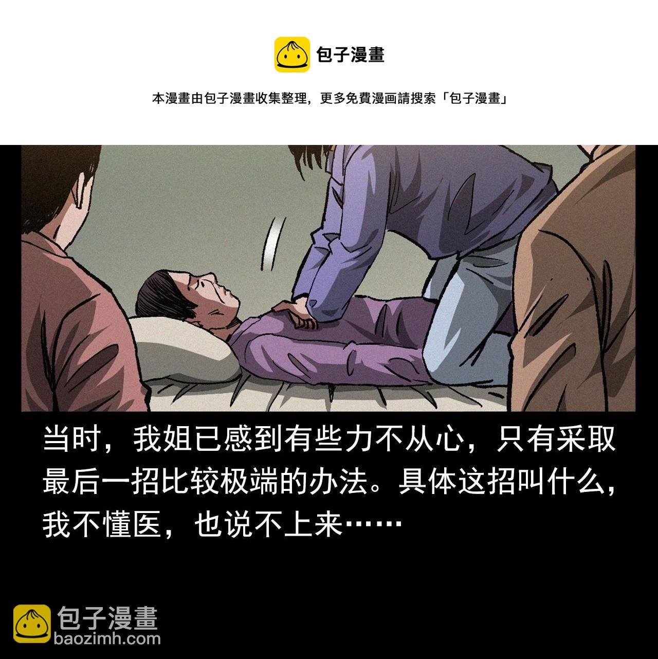 第401话 南面鬼