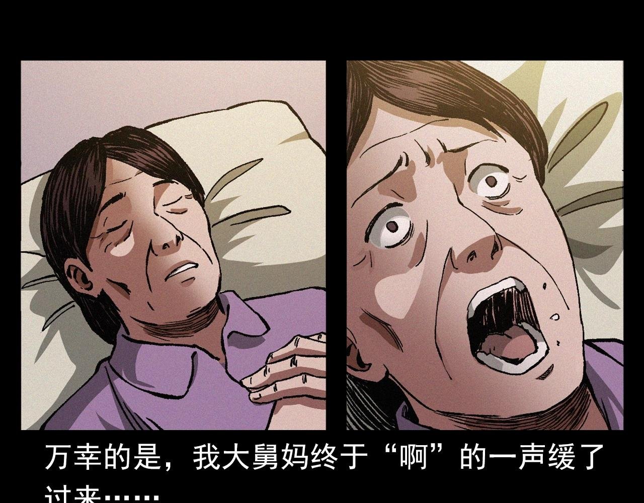 第401话 南面鬼