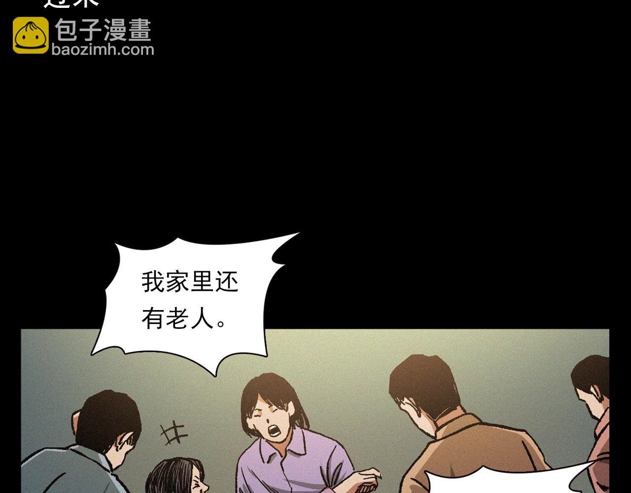 第401话 南面鬼