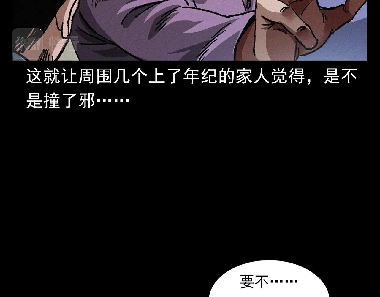 第401话 南面鬼