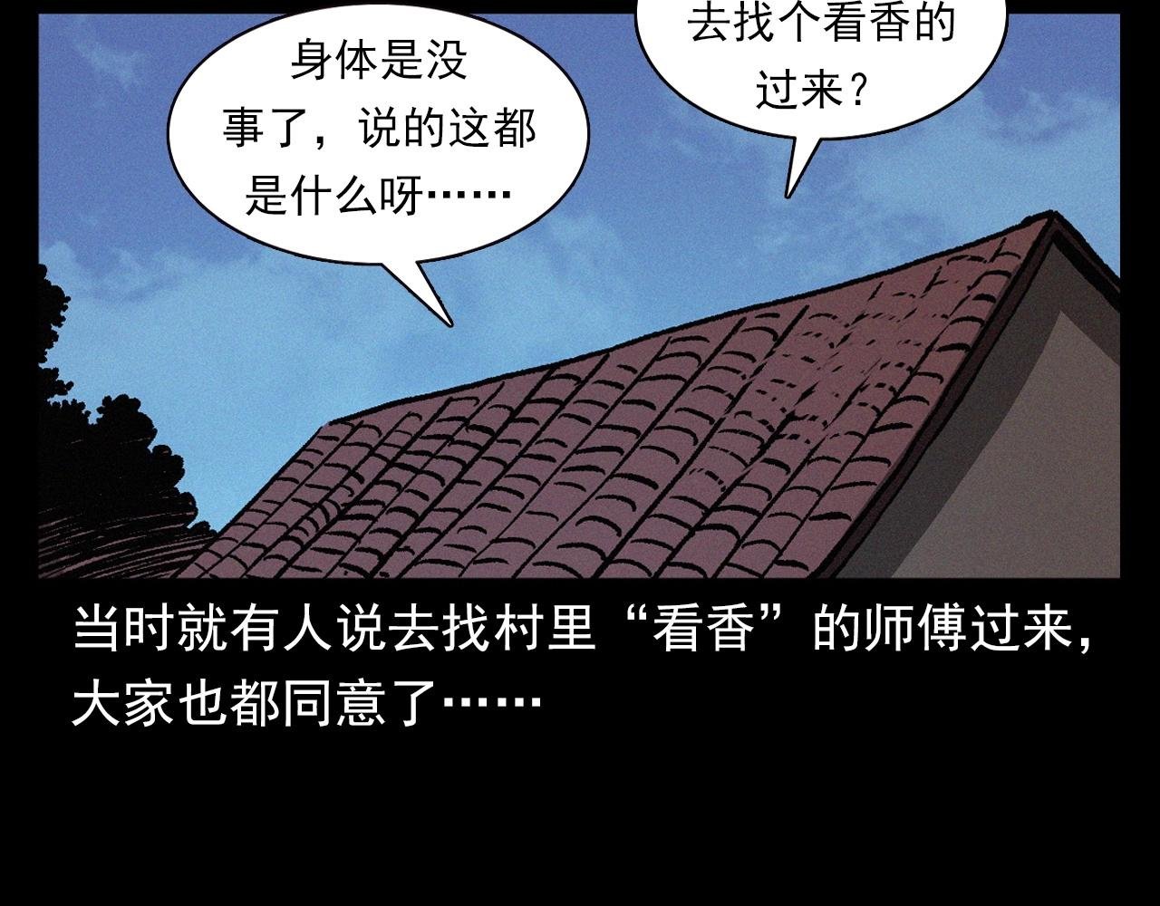 第401话 南面鬼