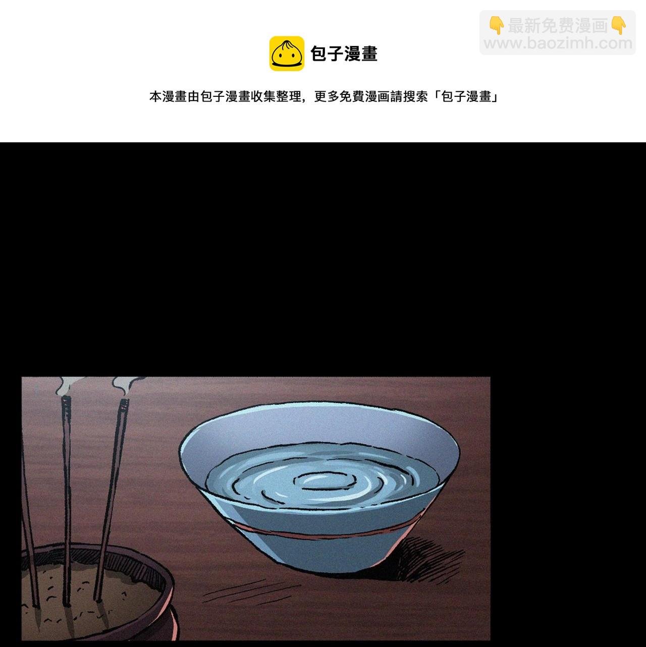 第401话 南面鬼