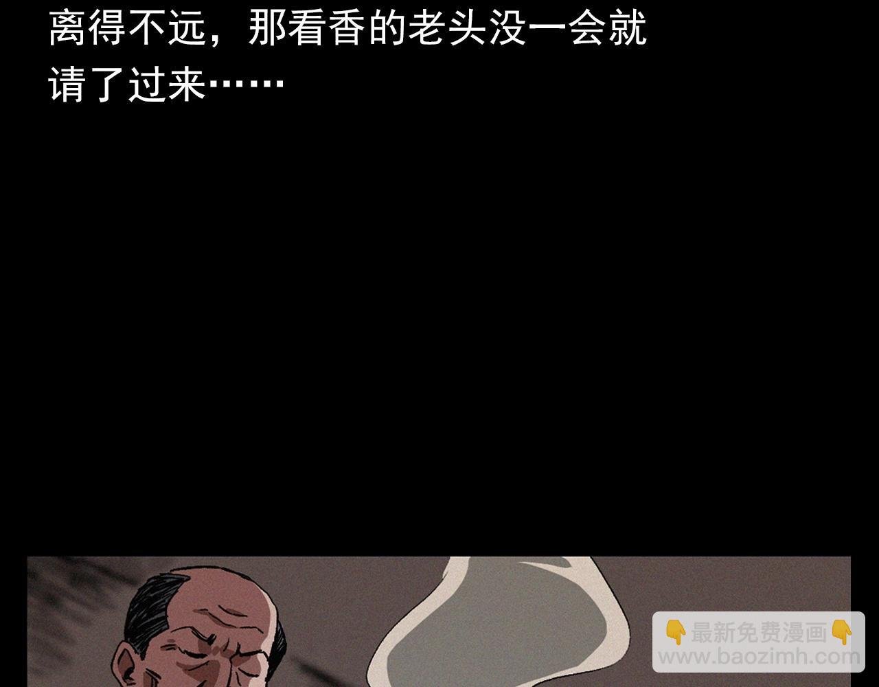 第401话 南面鬼