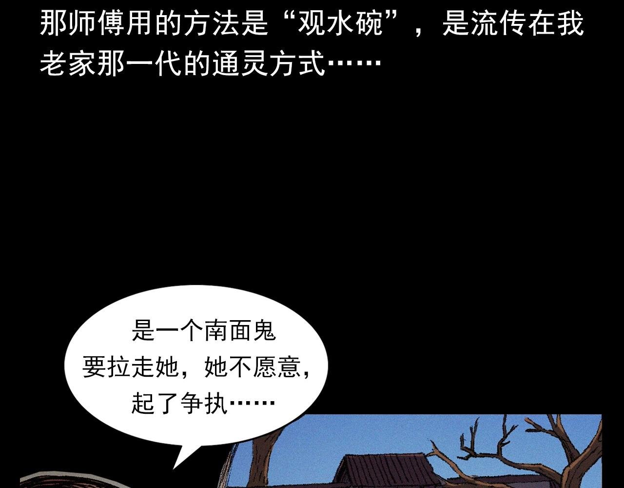 第401话 南面鬼