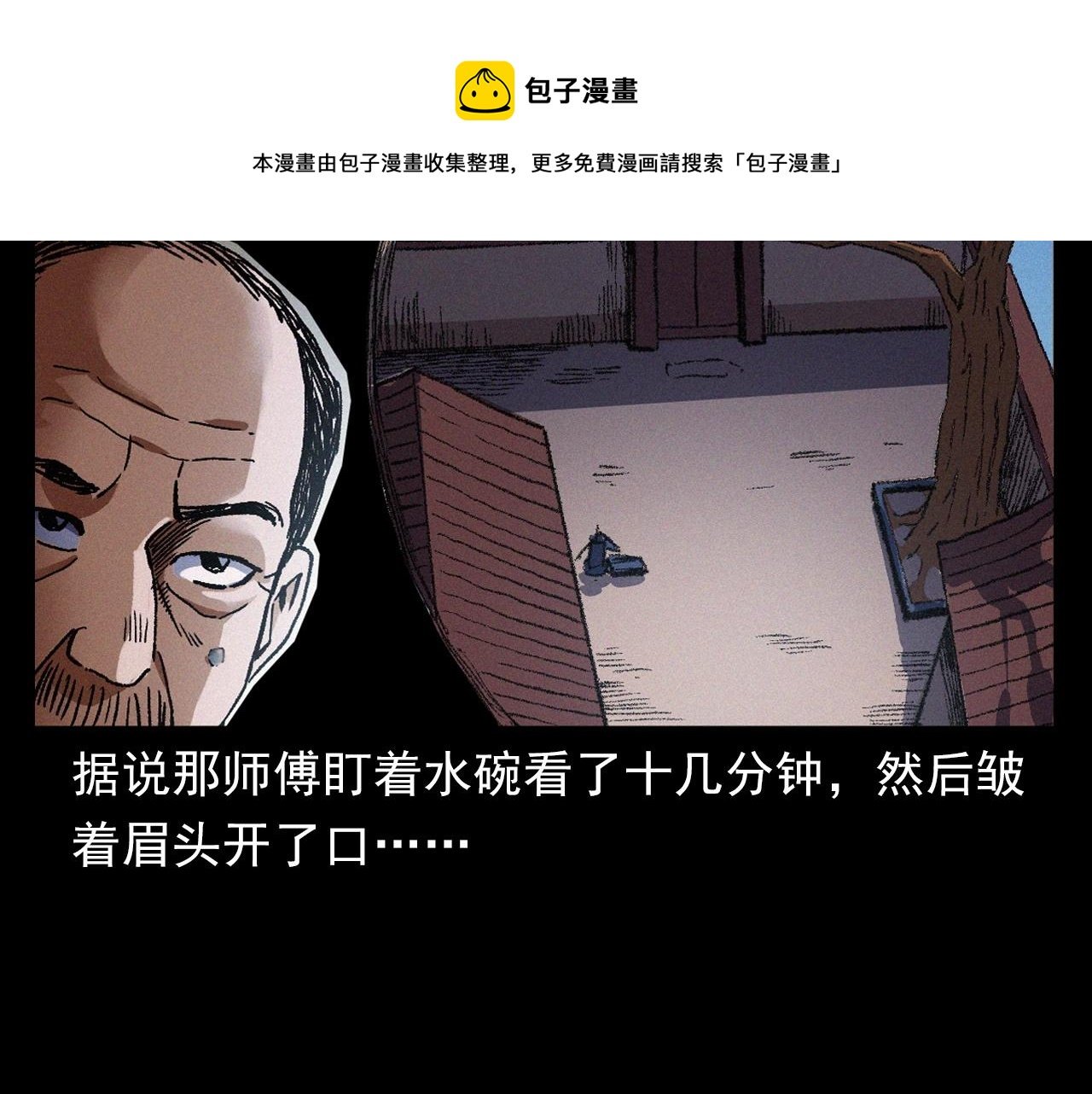 第401话 南面鬼