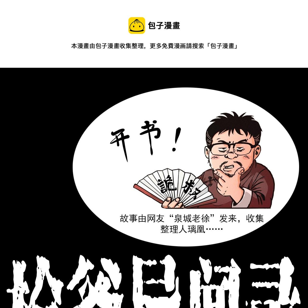 第402话 铁路魅影