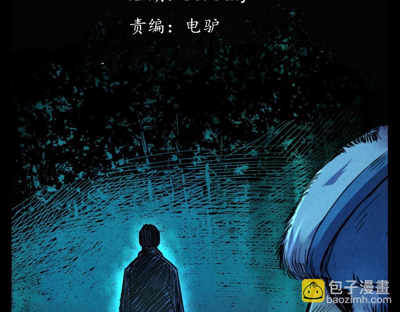 第402话 铁路魅影