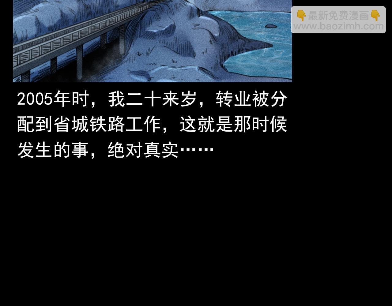 第402话 铁路魅影