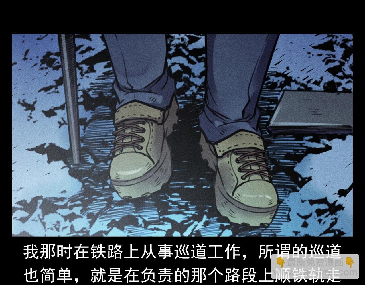 第402话 铁路魅影